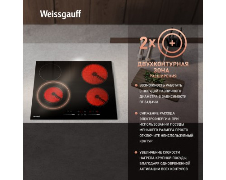 Варочная панель со слайдером Weissgauff HV 641 BSG