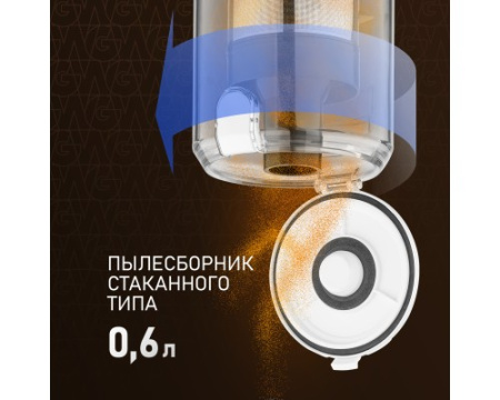 Вертикальный беспроводной самоочищающийся пылесос Weissgauff V20 BLDC Wash&Dry Dust Station