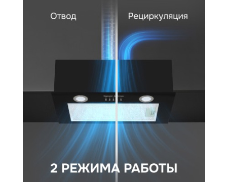 Вытяжка Zigmund & Shtain K 018.5 B