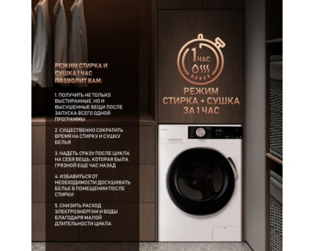 Стиральная машина с сушкой Weissgauff WMD 47148 DC Inverter Steam