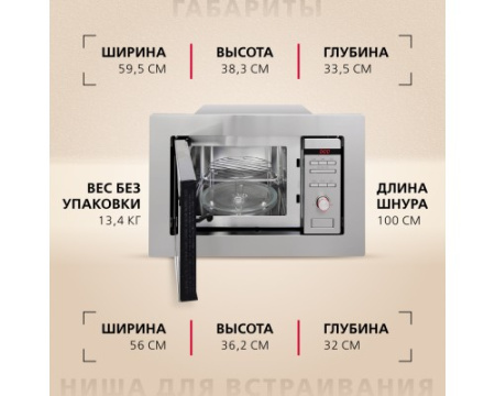 Встраиваемая микроволновая печь Hansa AMM20BEIH