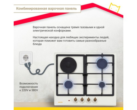 Комбинированная варочная панель Simfer H60V31O522