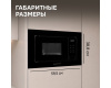 Микроволновая печь Zigmund & Shtain BMO 26 B