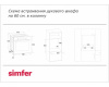 Электрический духовой шкаф Simfer B6EB140001