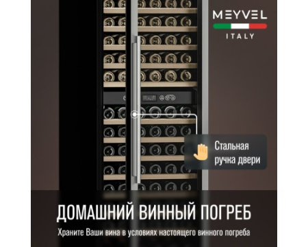 Винный шкаф Meyvel MV160-KST2