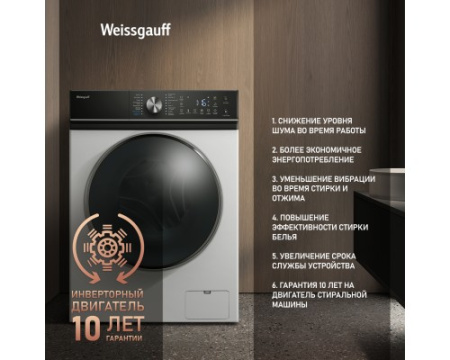 Стиральная машина с инвертором и паром Weissgauff WM 4106 D