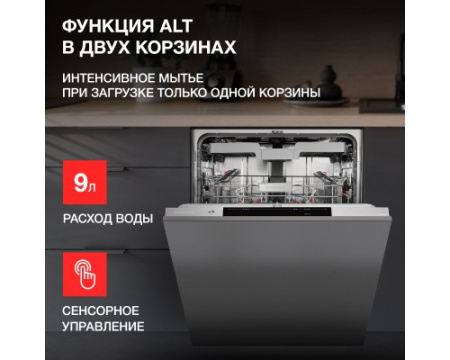 Встраиваемая посудомоечная машина Kuppersberg GLM 6096