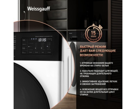 Стиральная машина с прямым приводом и инвертором Weissgauff WM 4926 Direct Drive Inverter
