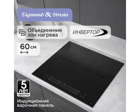 Стеклокерамическая варочная панель Zigmund & Shtain CI 24.6 B