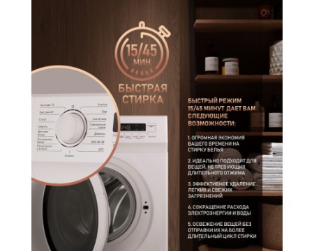 Стиральная машина с паром Weissgauff WM 4126 D Steam