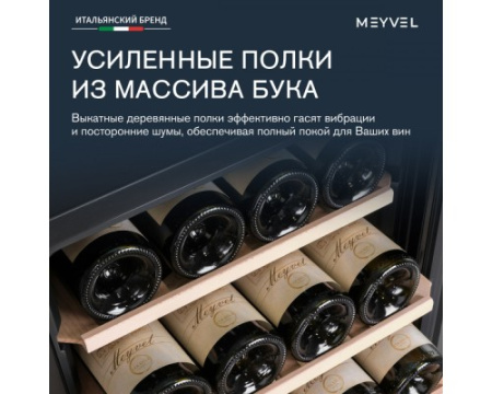 Винный шкаф Meyvel MV24-KBF1