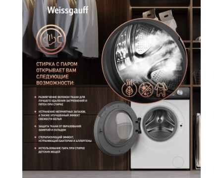 Стиральная машина с прямым приводом Weissgauff WM 45127 Steam Direct Drive
