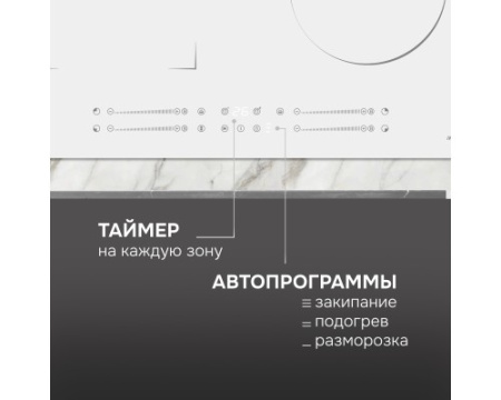 Варочная панель Zigmund & Shtain CI 49.6 W