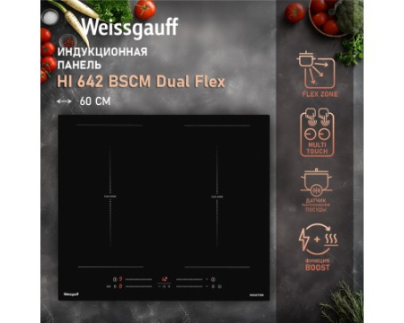 Варочная панель Weissgauff HI 642 BSCM Dual Flex