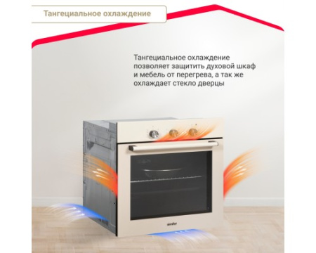 Электрический духовой шкаф Simfer B6ER19071