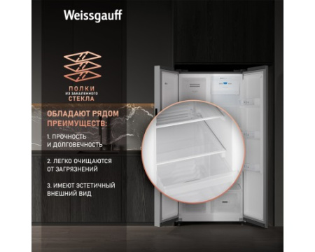 Отдельностоящий холодильник с инвертором Weissgauff WSBS 500 Inverter NoFrost Inox