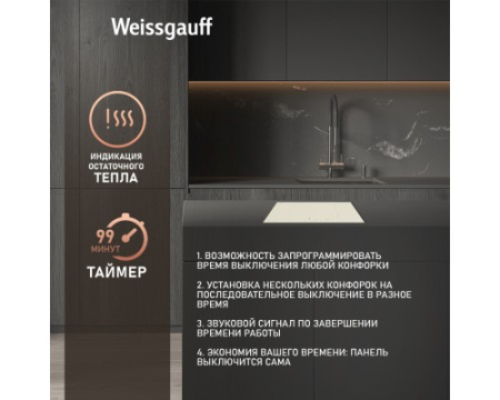 Варочная панель Weissgauff HI 640 GSC