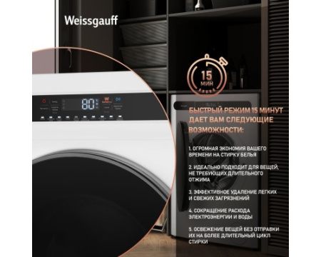 Стиральная машина с сушкой Weissgauff WMD 45148 Inverter Steam