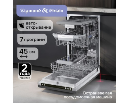 Посудомоечная машина Zigmund & Shtain DW 310.4