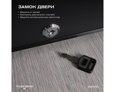 Мини-бар Meyvel MMA-28B
