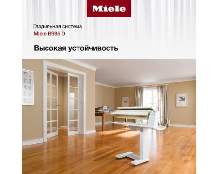 Гладильная машина Miele B995 D