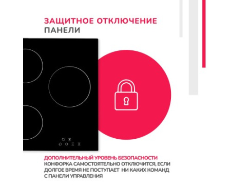 Электрическая варочная панель Simfer H45D13B000