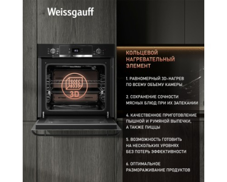 Духовой шкаф Weissgauff EOV 776 PDB