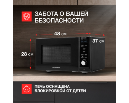 Микроволновая печь Kuppersberg TMW 230 B