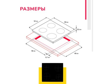 Электрическая варочная панель Simfer H60D14B155
