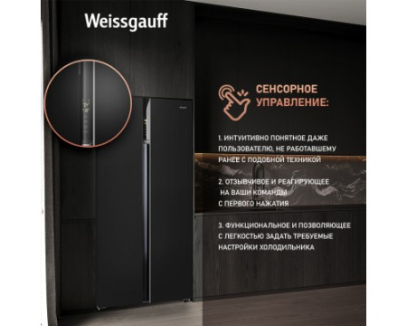 Отдельностоящий холодильник с инвертором Weissgauff WSBS 600 BG NoFrost Inverter