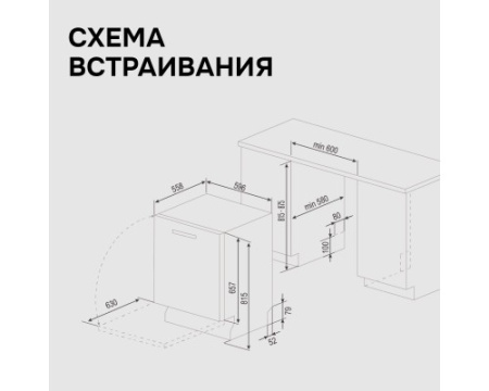 Посудомоечная машина Zigmund & Shtain DW 301.6
