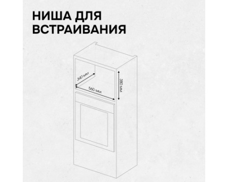 Микроволновая печь Zigmund & Shtain BMO 26 B