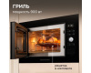 Микроволновая печь Zigmund & Shtain BMO 25 B