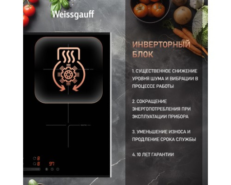 Индукционная варочная панель с инвертором и слайдером Weissgauff HI 643 BFZG