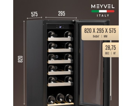 Винный шкаф Meyvel MV18-KST1