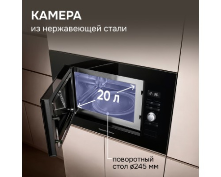 Микроволновая печь Zigmund & Shtain BMO 25 B