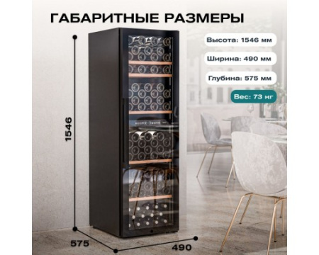 Винный шкаф Meyvel MV126-KBF2