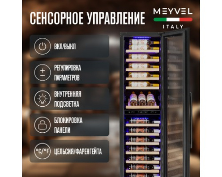 Винный шкаф Meyvel MV106-KBT2 (Slim)