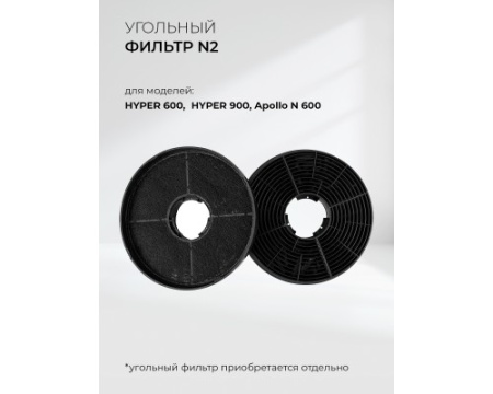 Вытяжка кухонная встраиваемая LEX HYPER 600 BL