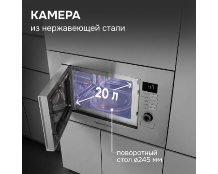 Микроволновка Zigmund & Shtain BMO 21 S
