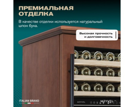 Винный шкаф Meyvel MV77PRO-KBT2 (Итальянский орех)