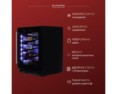 Винный шкаф Dunavox DAUF-40.138B