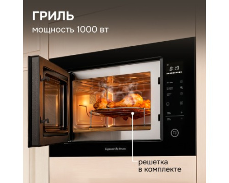 Микроволновка Zigmund & Shtain BMO 15.252 B