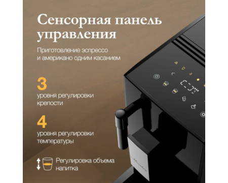 Кофемашина Monsher MCF 101 Noir