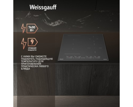 Варочная панель Weissgauff HI 645 Flex Premium