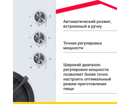 Газовая варочная панель Simfer H45N30W416