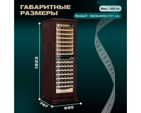Винный шкаф Meyvel MV163PRO-KBT2 (Спелая вишня)
