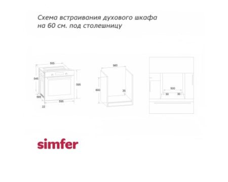 Электрический духовой шкаф Simfer B6EM68011