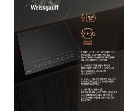 Варочная панель Weissgauff HI 644 Flex Premium