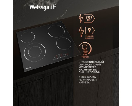 Варочная панель Weissgauff HV 641 BS